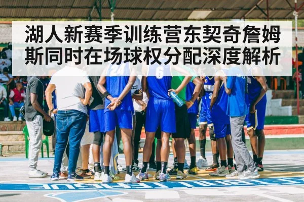 basketball players huddle